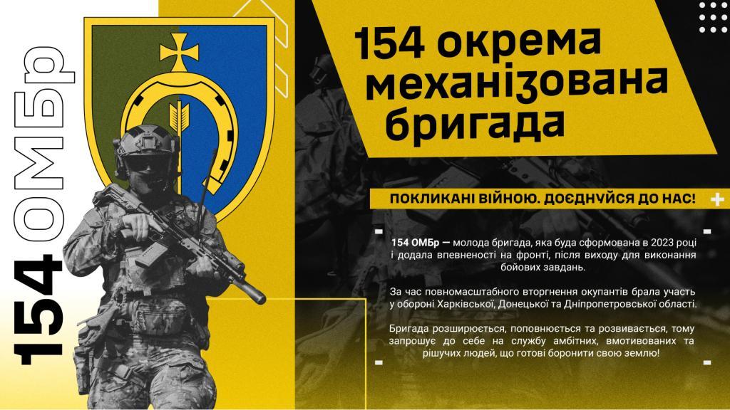 154 омбр