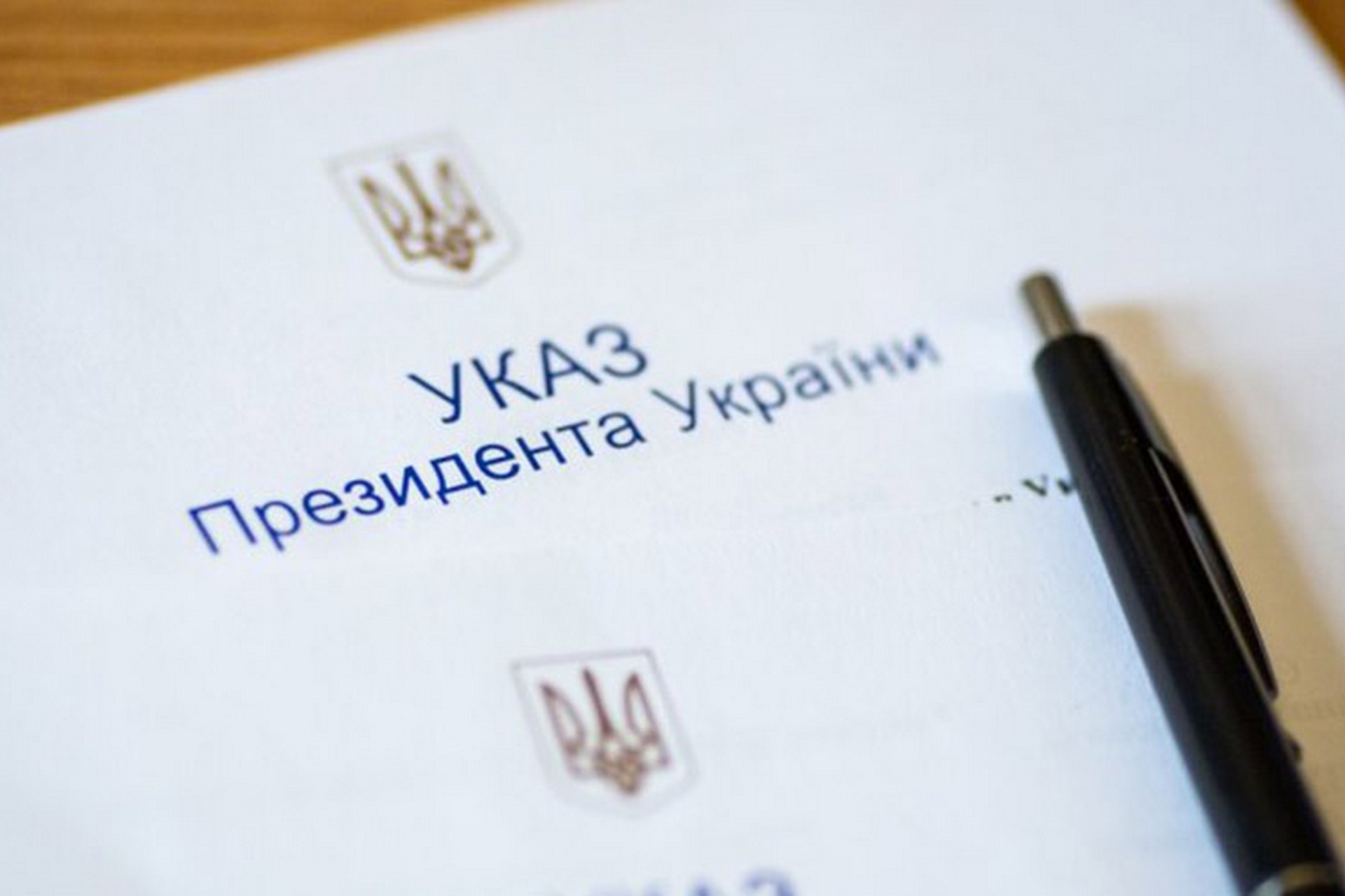 17 36 2026 02 24 ukaz