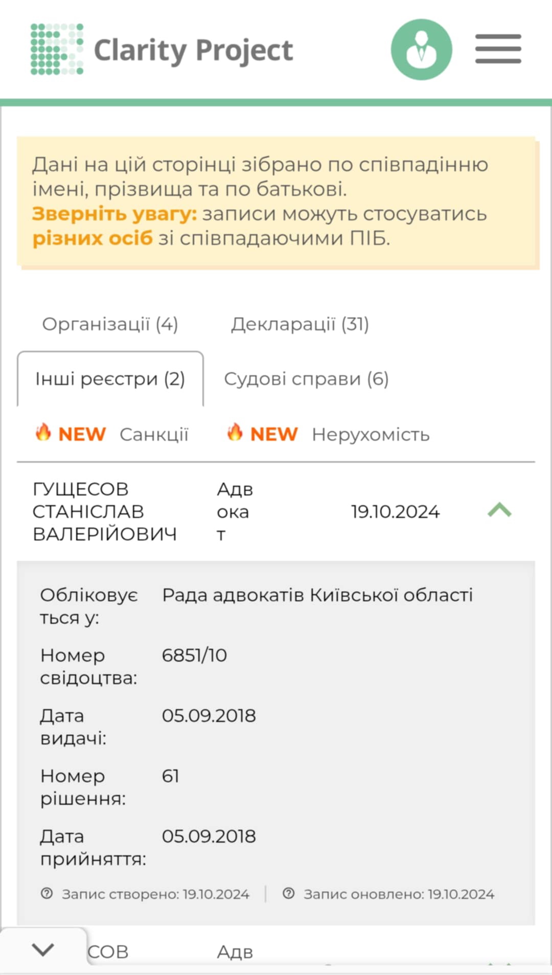 2407251