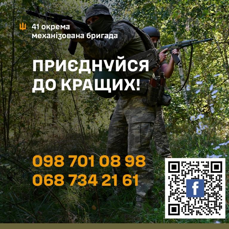 41 омбр