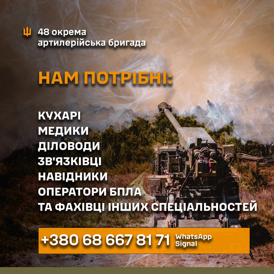 48 оабр
