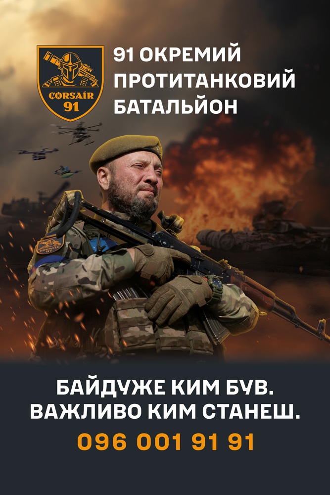 91 оптб