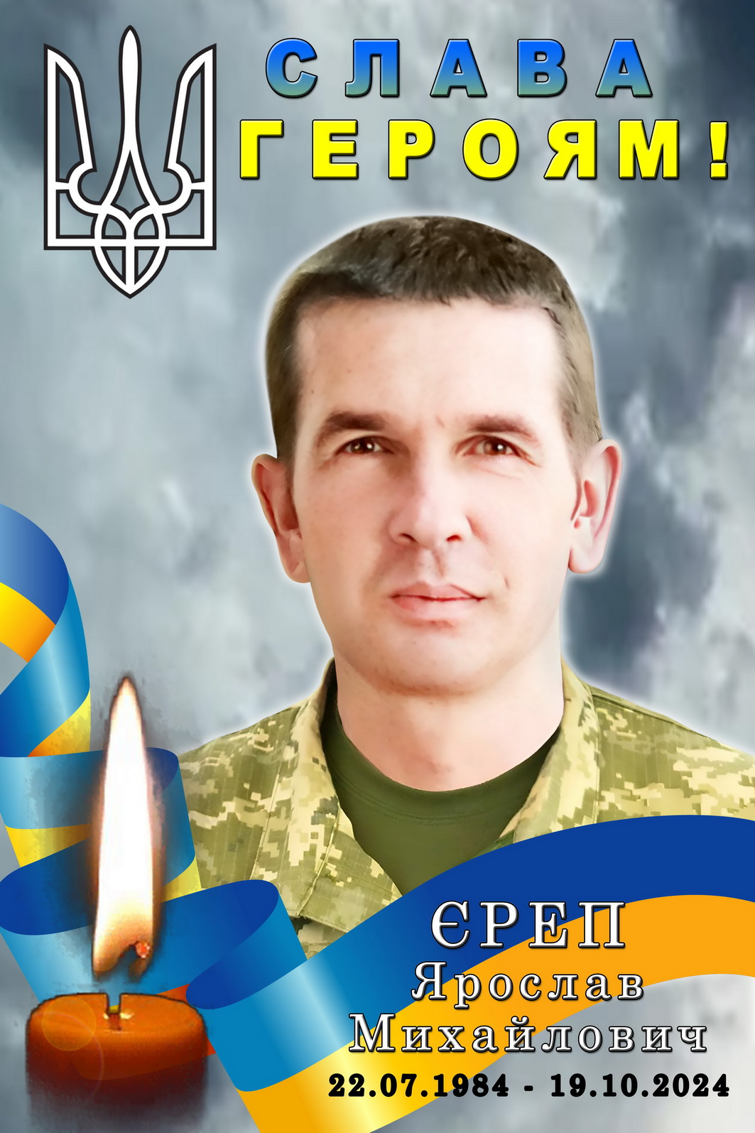 erep
