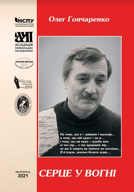 serceuvogni