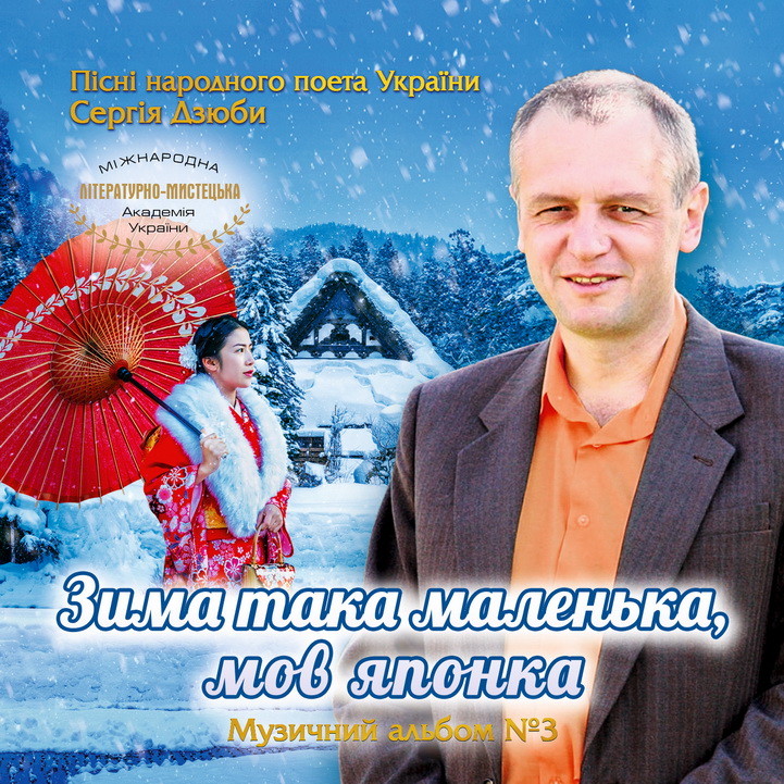 Альбом 3 обкладинка