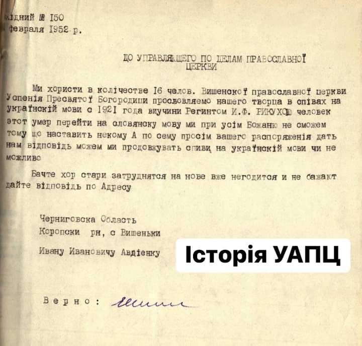 Витяг з архівів