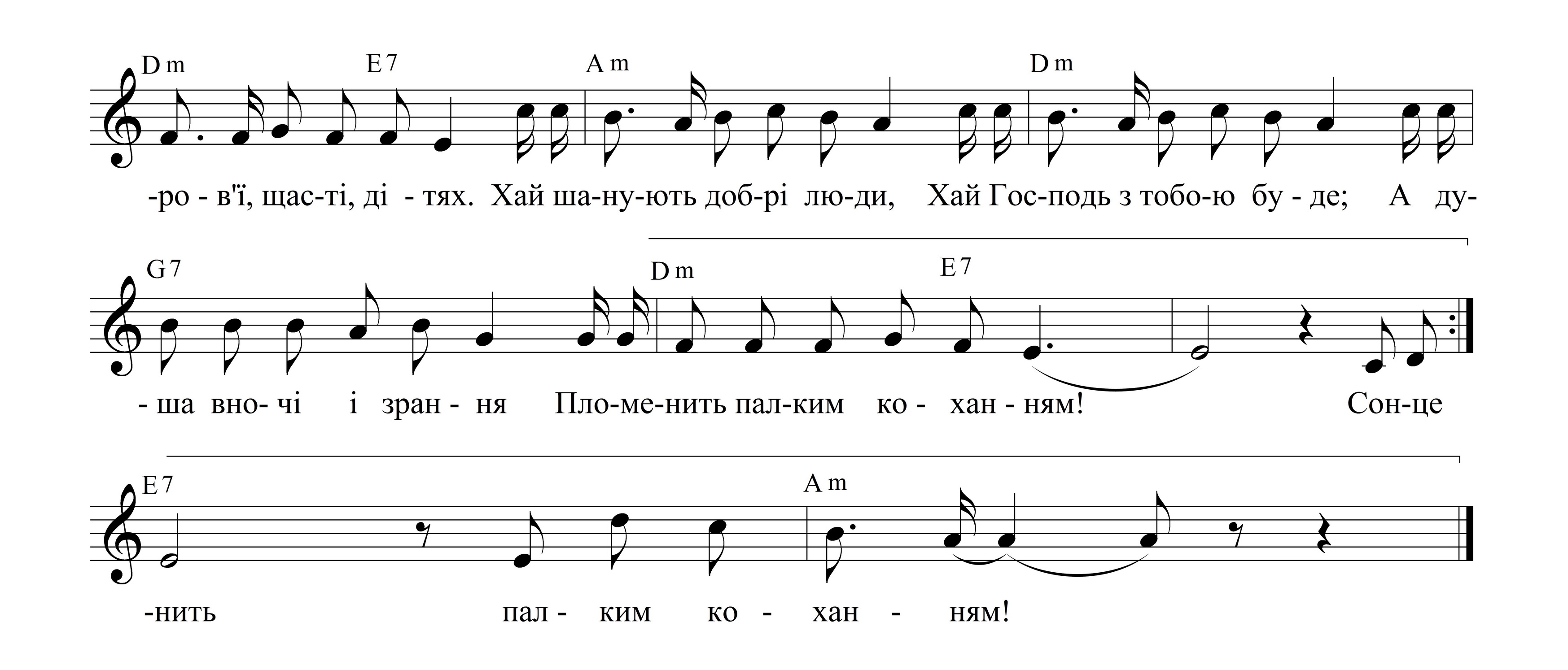 З Днем народження ноти 2