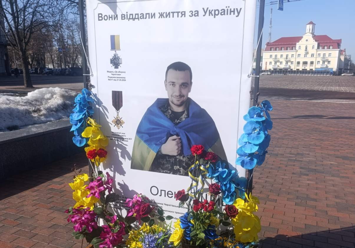 Загиблий Олексій Шиш