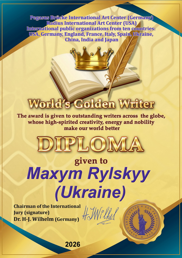 Золотий письменник світу26 Maxуm Rylskyу