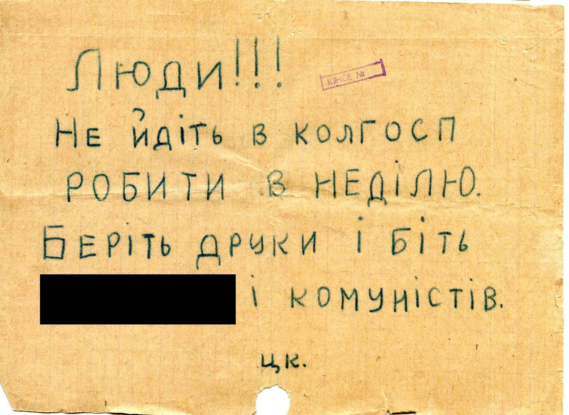 Листівки 2