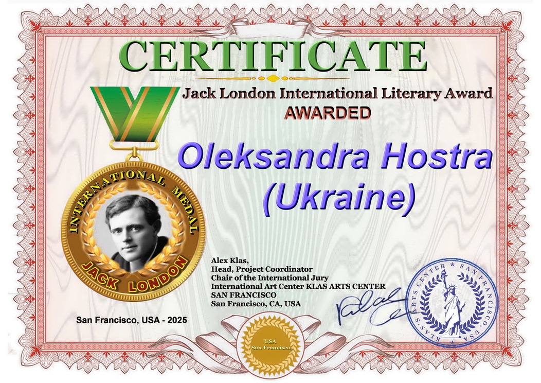 Лондон25 Гостра