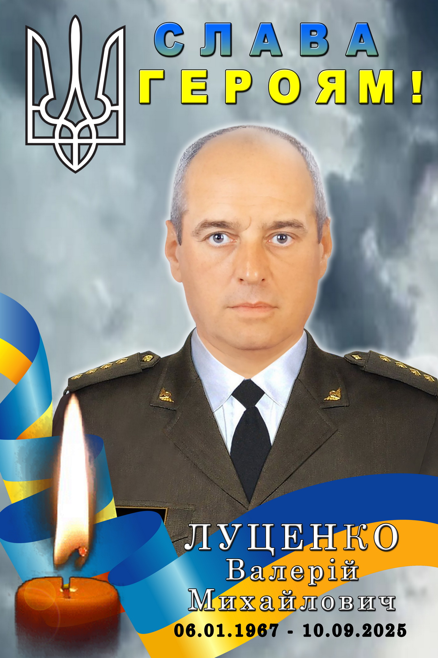 Луценко2