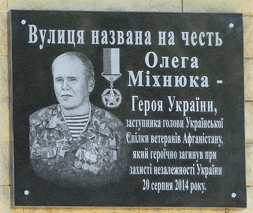 Меморіальну дошку встановлено у серпні 2018 рjpeg