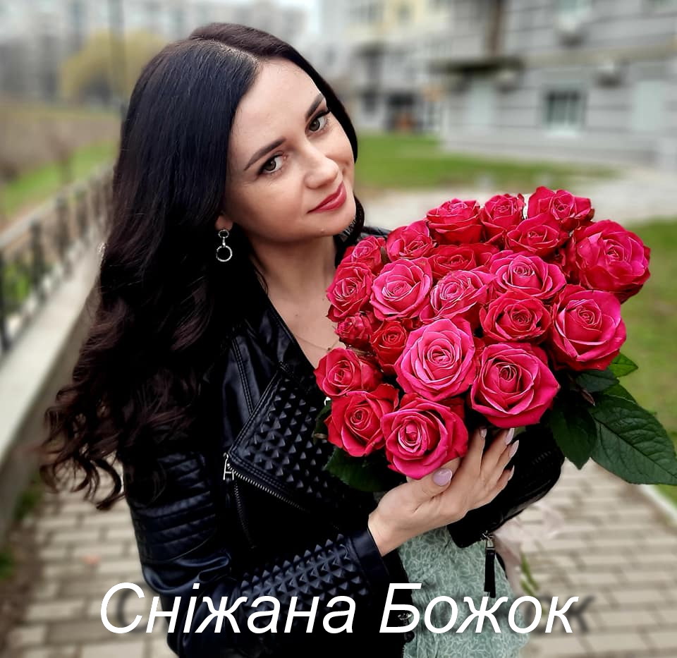 Сніжана Божок із трояндами