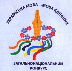 Українська мова мова єднання 2