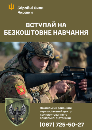 Вступна кампанія у вищі військові навчальні заклади триває