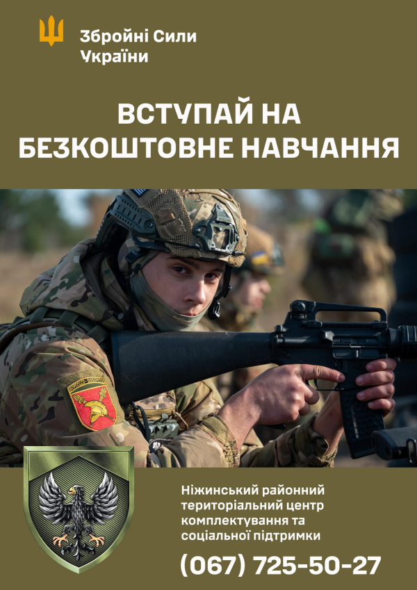 Вступна кампанія у вищі військові навчальні заклади триває