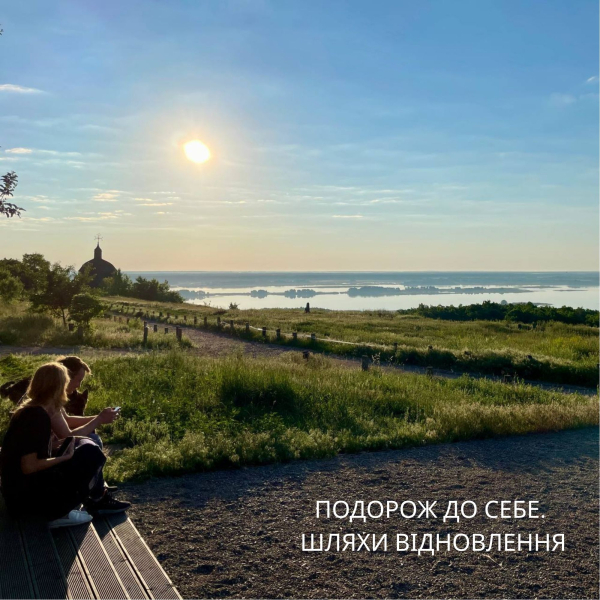 Відкривайте Чернігівщину для українців