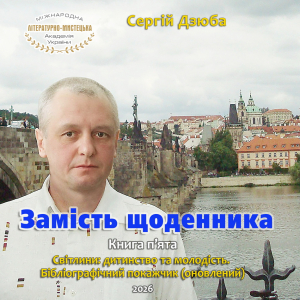 Чарівні, цілющі… фотографії