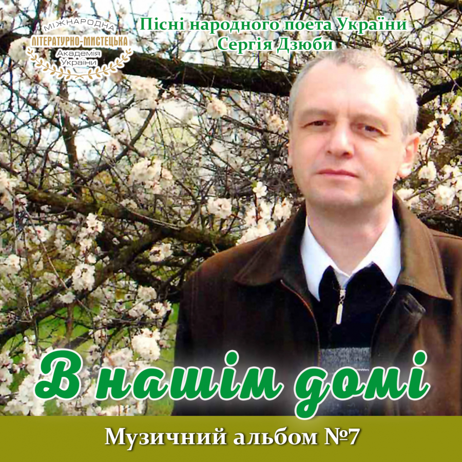 Неймовірні пісні про любов!