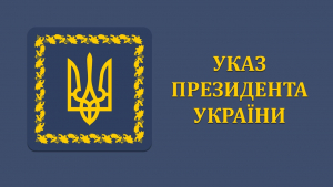 Президент України відзначив жителів Чернігівщини