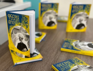 Книгу «Феєрія духу» Ярослава Карпця презентували у Бобровицькій публічній бібліотеці