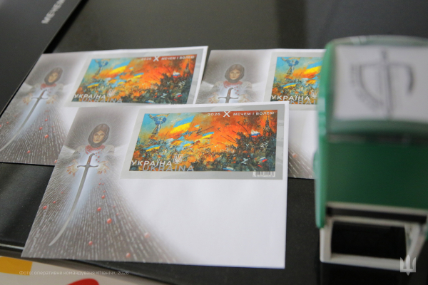 «Мечем і волею»: у Чернігові погасили нову марку