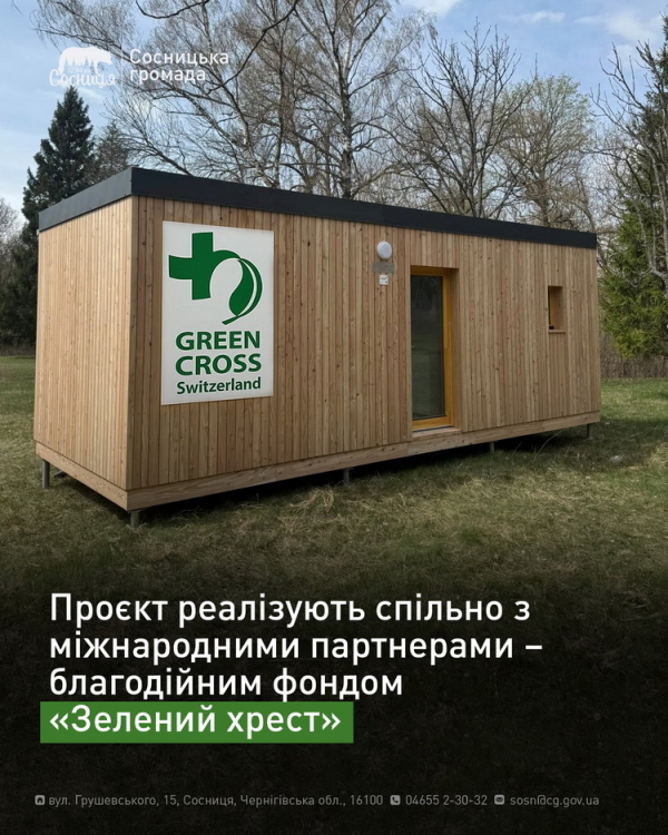 У Сосниці чекають переселенців