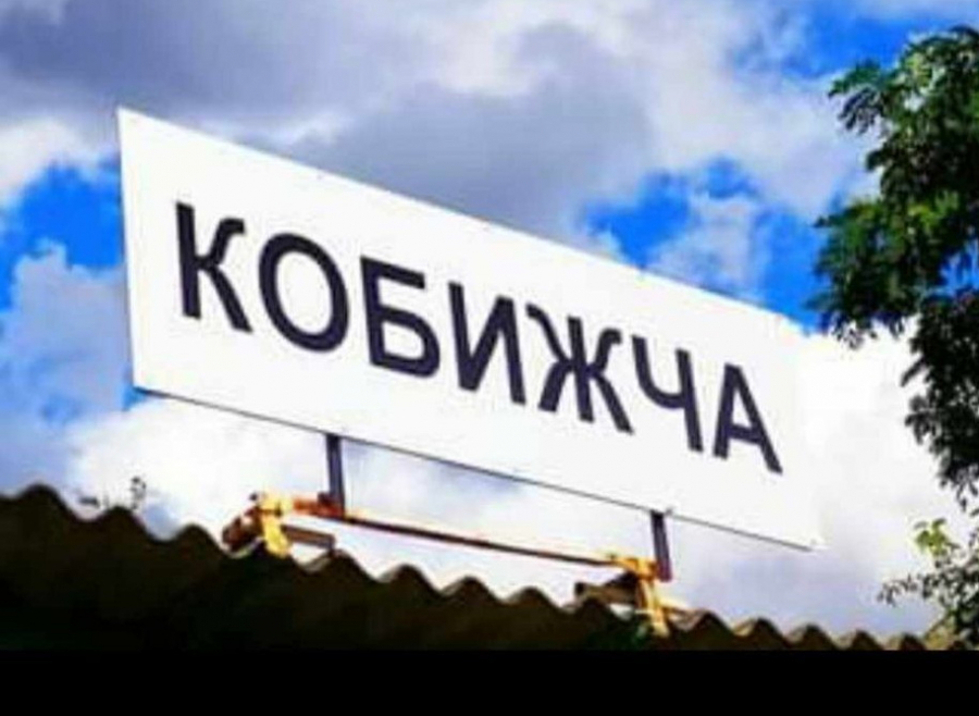 У Кобижчі просять облаштувати безпечний пішохідний перехід біля школи
