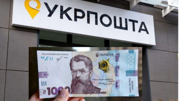 “Зимова єПідтримка” через Укрпошту