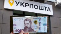 &ldquo;Зимова єПідтримка&rdquo; через Укрпошту
