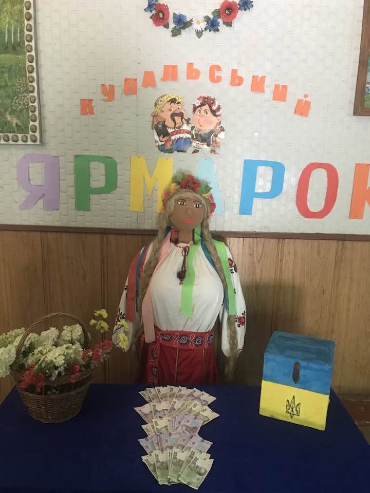 ярмарок