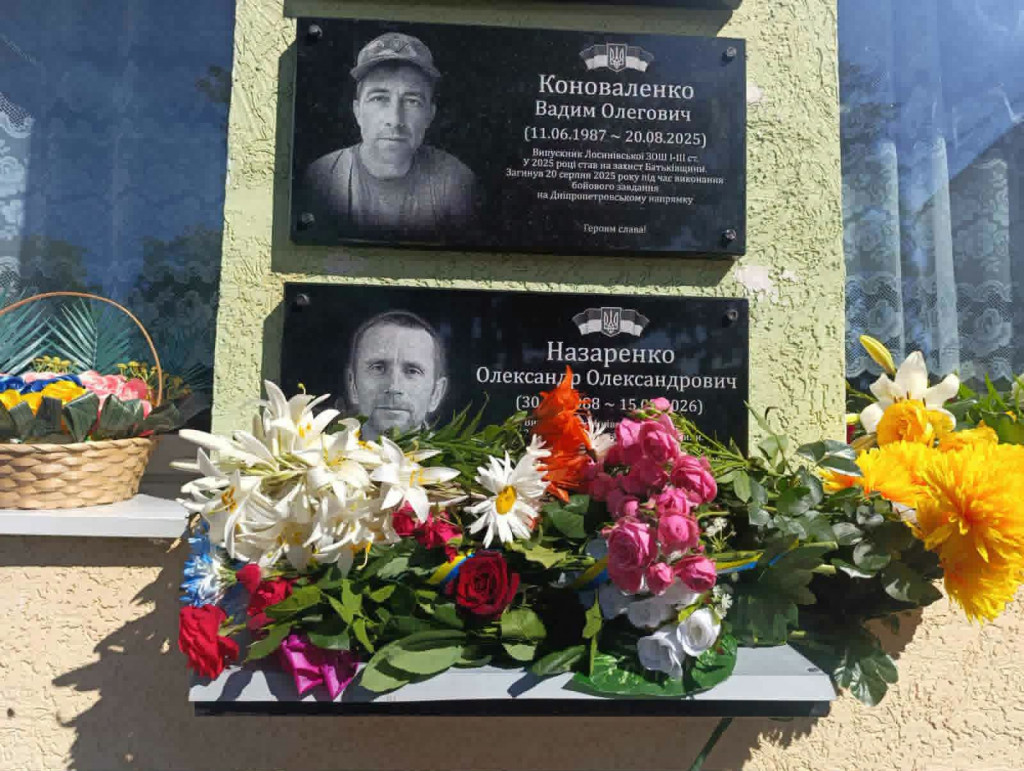 меморіальні дошки