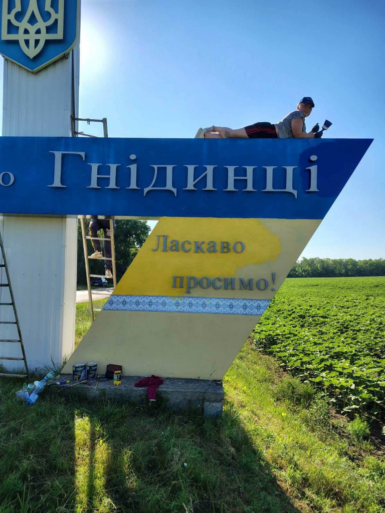 оновлення знаку села Гнідинці Варвинської громади