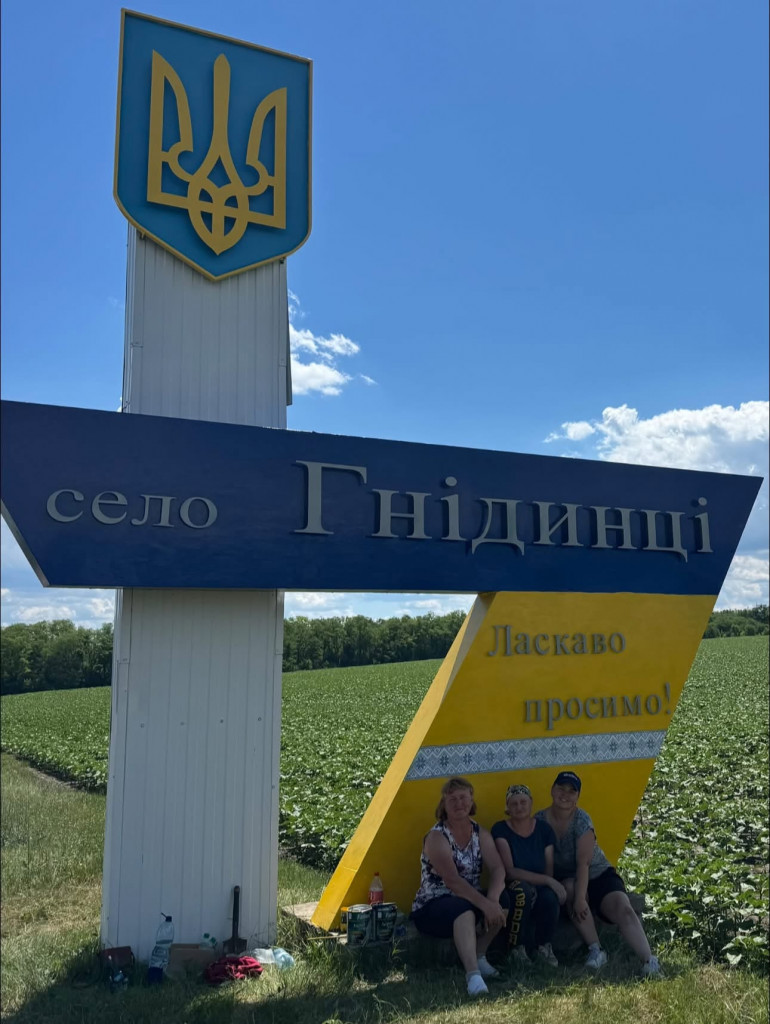 фото оновленого знаку села Гнідинці