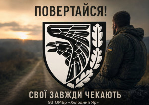 93 бригада шеврон
