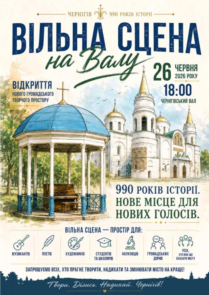 афіша вільна сцена