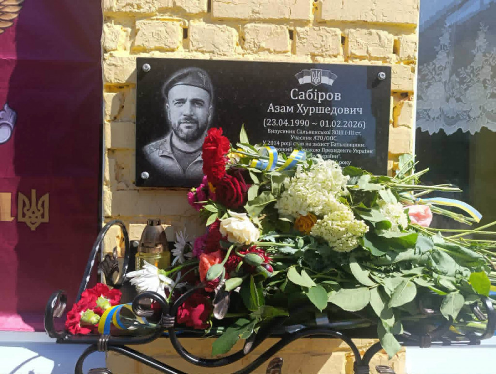 меморіальна дошка