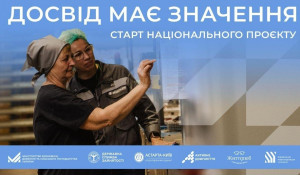пенсіонери на роботі
