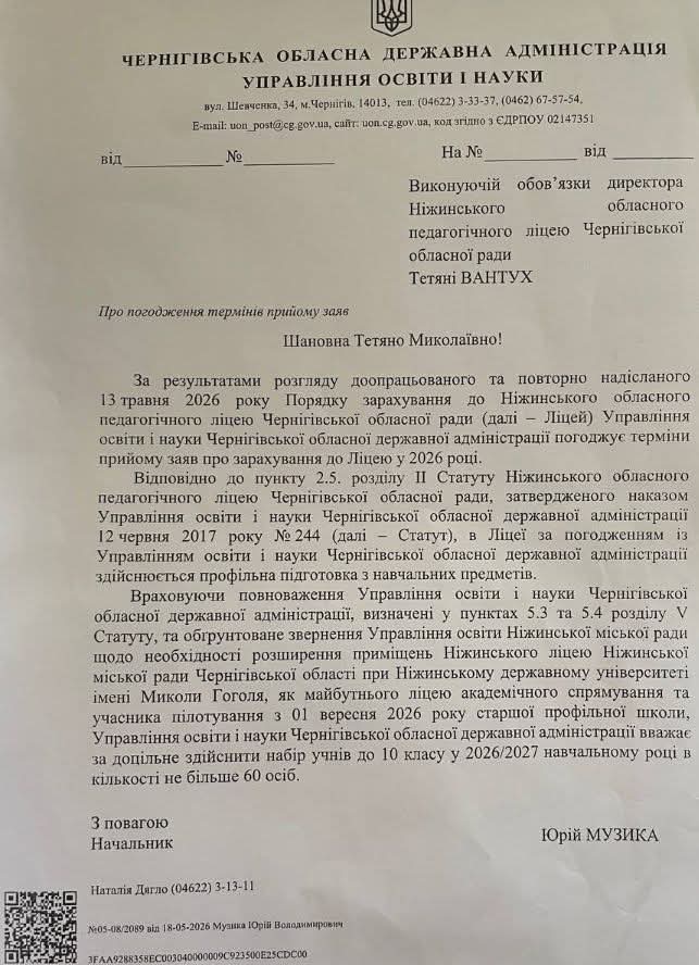 документ