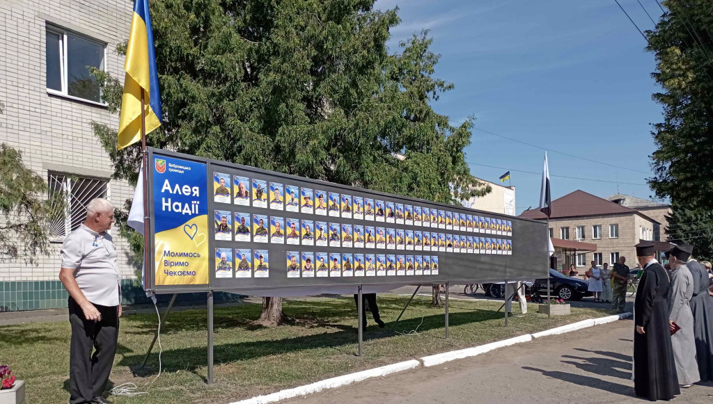 алея надії