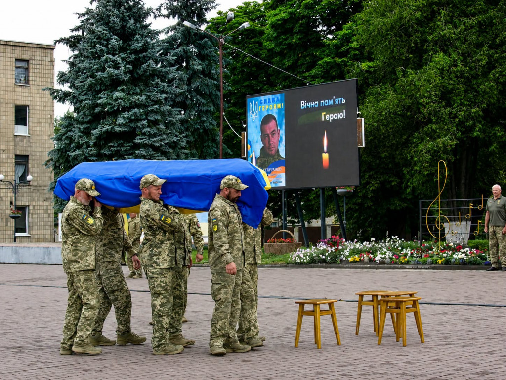 похорон