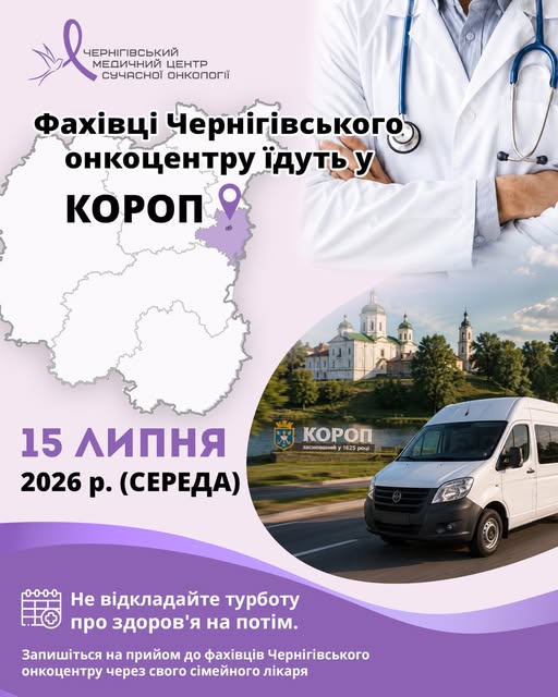короп