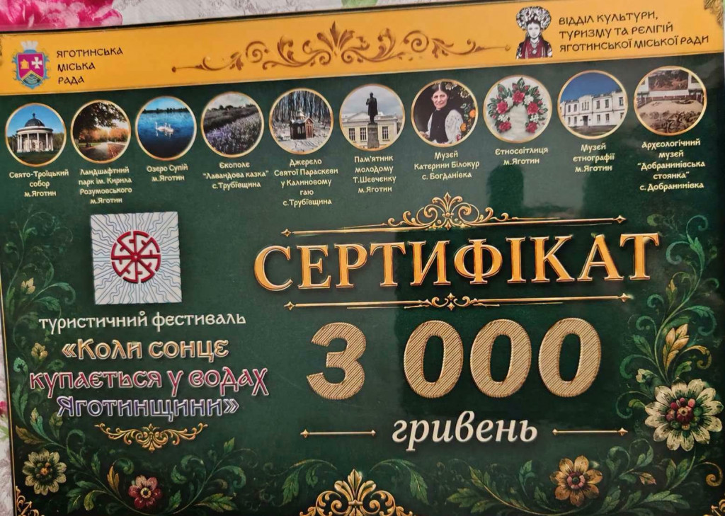 сертифікат