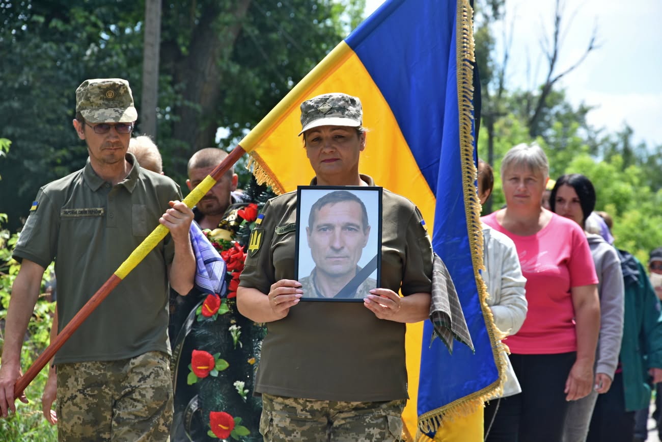 похорон