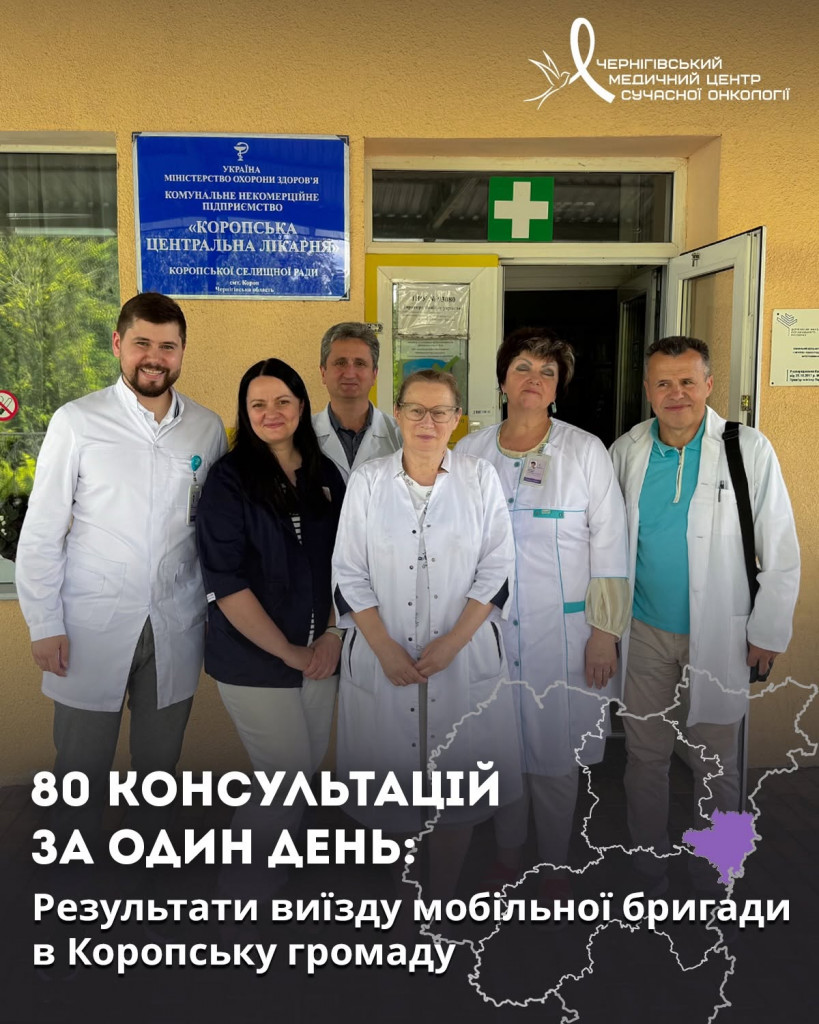 онкологи