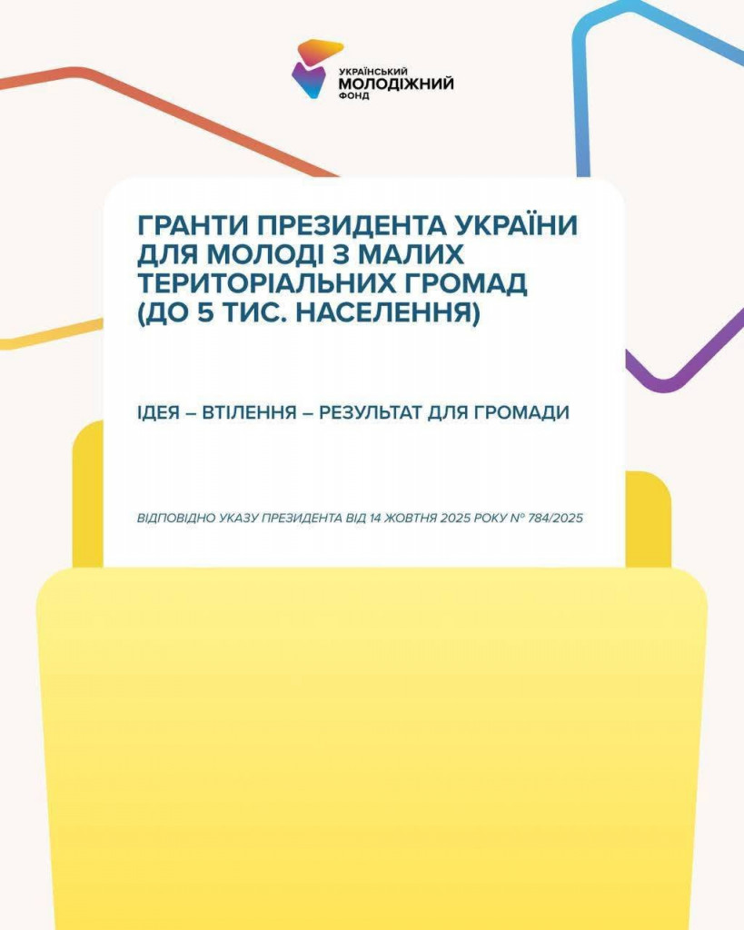 грант