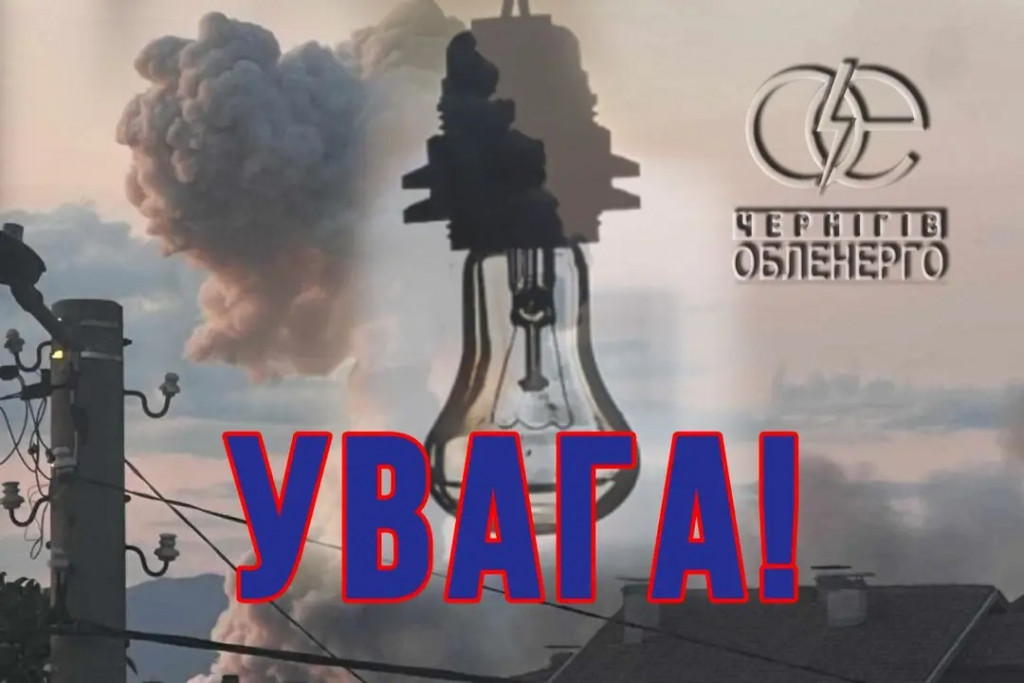 Світло