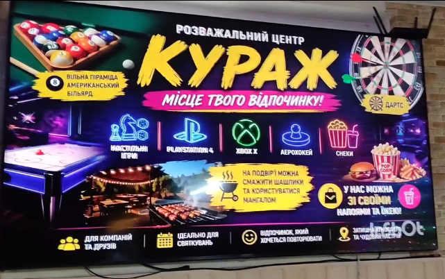 кураж ніжин