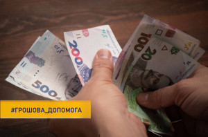гроші